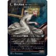 画像2: 【Foil】【日本語版】ルーシー・ウェステンラ/蘇りし吸血鬼、ルーシー/Lucy Westenra/Lucy,Arisen Vampire (2)