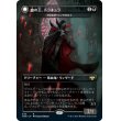 画像1: 【Foil】【日本語版】血の王、ドラキュラ/コウモリの王、ドラキュラ/Dracula,Lord of Blood/Dracula,Lord of Bats (1)