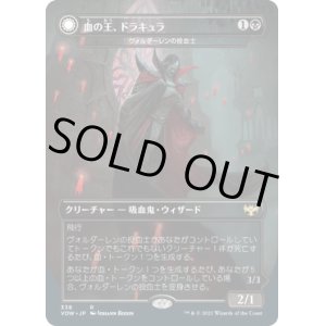 画像: 【日本語版】血の王、ドラキュラ/コウモリの王、ドラキュラ/Dracula,Lord of Blood/Dracula,Lord of Bats