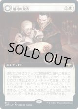 画像: 【拡張枠】【日本語版】婚礼の発表/婚礼の祭典/Wedding Announcement/Wedding Festivity