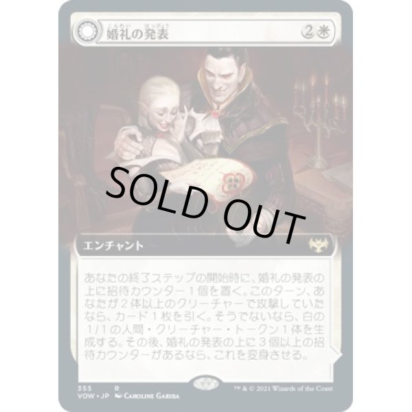 画像1: 【拡張枠】【日本語版】婚礼の発表/婚礼の祭典/Wedding Announcement/Wedding Festivity (1)