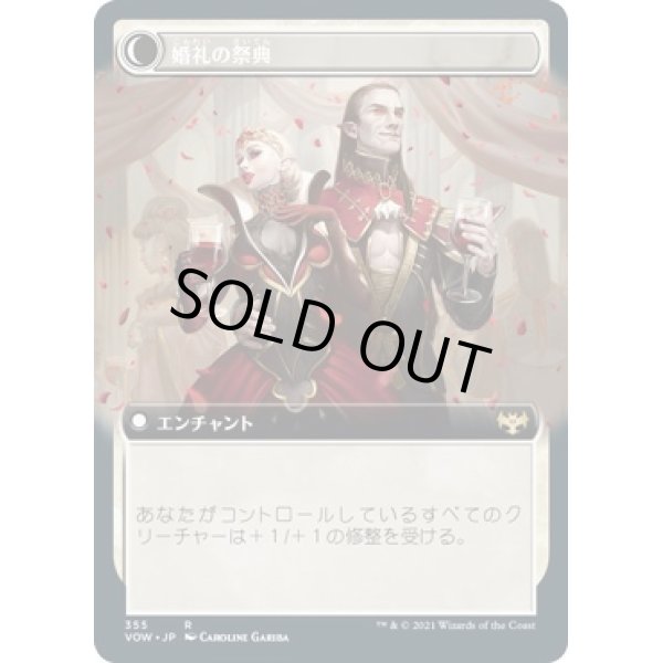 画像2: 【拡張枠】【日本語版】婚礼の発表/婚礼の祭典/Wedding Announcement/Wedding Festivity (2)