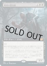 画像: 【拡張枠】【日本語版】墓所の冒涜者/Cemetery Desecrator
