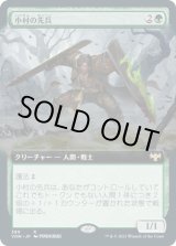画像: 【拡張枠】【日本語版】小村の先兵/Hamlet Vanguard