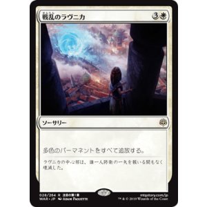 画像: 【日本語版】戦乱のラヴニカ/Ravnica at War