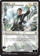 画像: 【日本語版】【碧風羽】盾魔道士、テヨ/Teyo, the Shieldmage