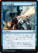 画像: 【日本語版】ラゾテプの板金/Lazotep Plating
