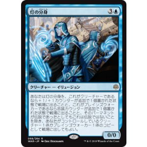 画像: 【日本語版】灯の分身/Spark Double