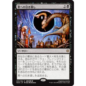 画像: 【日本語版】悪への引き渡し/Deliver Unto Evil