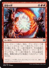 画像: 【日本語版】激情の絆/Bond of Passion