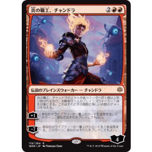 画像: 【日本語版】炎の職工、チャンドラ/Chandra, Fire Artisan