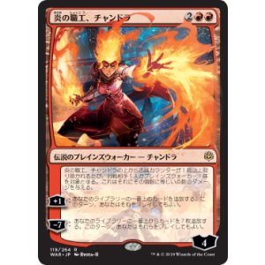 画像: 【日本語版】【Ryota-H】炎の職工、チャンドラ/Chandra, Fire Artisan