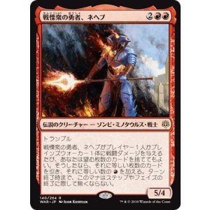 画像: 【日本語版】戦慄衆の勇者、ネヘブ/Neheb, Dreadhorde Champion