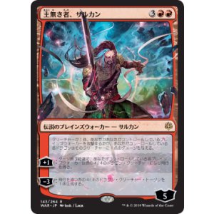 画像: 【日本語版】【ｌａｃｋ】主無き者、サルカン/Sarkhan the Masterless