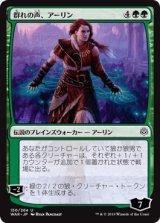 画像: 【日本語版】群れの声、アーリン/Arlinn, Voice of the Pack