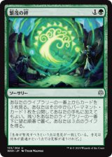 画像: 【日本語版】繁茂の絆/Bond of Flourishing