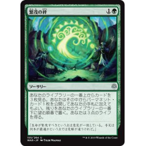 画像: 【日本語版】繁茂の絆/Bond of Flourishing