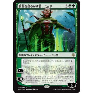 画像: 【日本語版】世界を揺るがす者、ニッサ/Nissa, Who Shakes the World