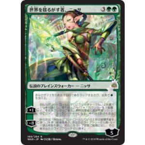 画像: 【日本語版】【ひと和】世界を揺るがす者、ニッサ/Nissa, Who Shakes the World