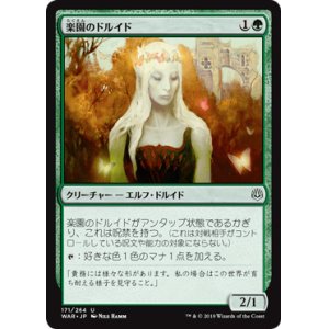 画像: 【日本語版】楽園のドルイド/Paradise Druid