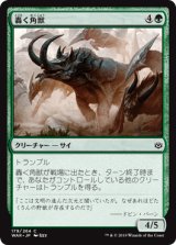 画像: 【日本語版】轟く角獣/Thundering Ceratok