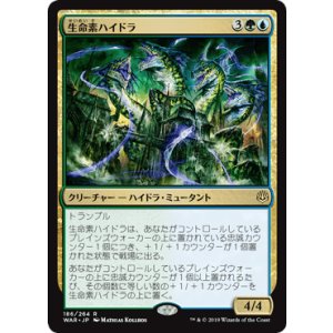 画像: 【日本語版】生命素ハイドラ/Bioessence Hydra