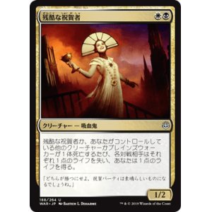 画像: 【日本語版】残酷な祝賀者/Cruel Celebrant