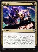 画像: 【日本語版】灯の燼滅/Despark