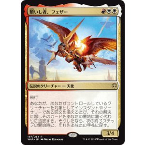 画像: 【日本語版】贖いし者、フェザー/Feather, the Redeemed