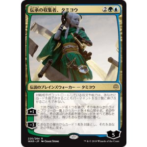 画像: 【日本語版】伝承の収集者、タミヨウ/Tamiyo, Collector of Tales
