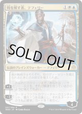 画像: 【日本語版】時を解す者、テフェリー/Teferi, Time Raveler