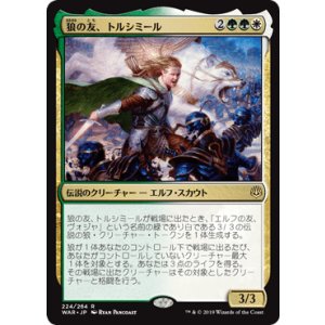 画像: 【日本語版】狼の友、トルシミール/Tolsimir, Friend to Wolves