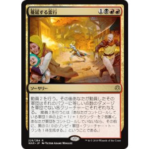 画像: 【日本語版】蔓延する蛮行/Widespread Brutality