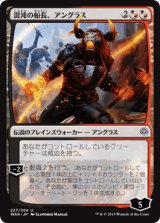 画像: 【日本語版】混沌の船長、アングラス/Angrath, Captain of Chaos