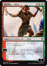 画像: 【日本語版】暴君潰し、サムト/Samut, Tyrant Smasher
