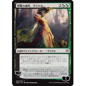 画像: 【日本語版】群集の威光、ヴラスカ/Vraska, Swarm's Eminence