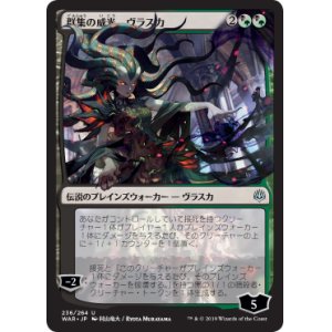 画像: 【日本語版】【村山竜大】群集の威光、ヴラスカ/Vraska, Swarm's Eminence