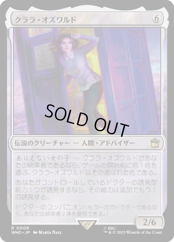 画像1: 【Foil】【日本語版】クララ・オズワルド/Clara Oswald (1)