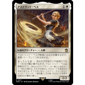 画像: 【日本語版】アストリッド・ペス/Astrid Peth