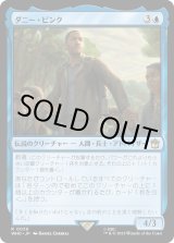 画像: 【Foil】【日本語版】ダニー・ピンク/Danny Pink