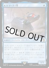 画像: 【日本語版】K-9 マークI型/K-9, Mark I