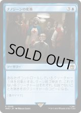 画像: 【Foil】【日本語版】ナノジーンの変換/Nanogene Conversion