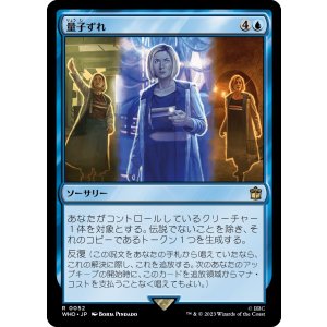 画像: 【日本語版】量子ずれ/Quantum Misalignment