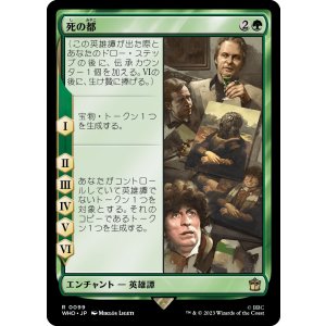 画像: 【日本語版】死の都/City of Death