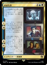 画像: 【Foil】【日本語版】まばたき/Blink