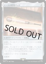 画像: 【Foil】【日本語版】エースの野球バット/Ace's Baseball Bat