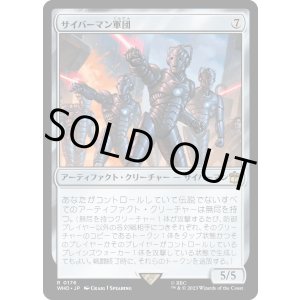 画像: 【日本語版】サイバーマン軍団/Cybermen Squadron