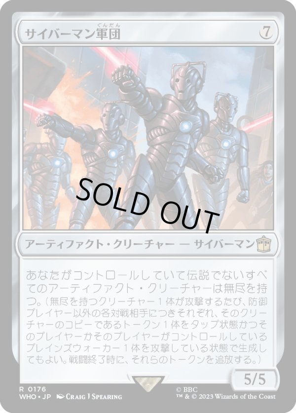 画像1: 【日本語版】サイバーマン軍団/Cybermen Squadron (1)