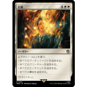 画像: 【日本語版】告別/Farewell