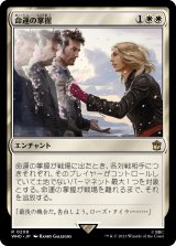 画像: 【Foil】【日本語版】命運の掌握/Grasp of Fate